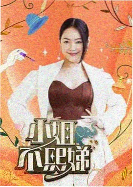 81影院音乐竞演综艺声浪计划海报