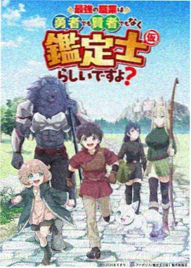 81影院科幻悬疑动漫云端档案馆海报