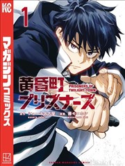 81影院漫画改编动漫第七页契约海报