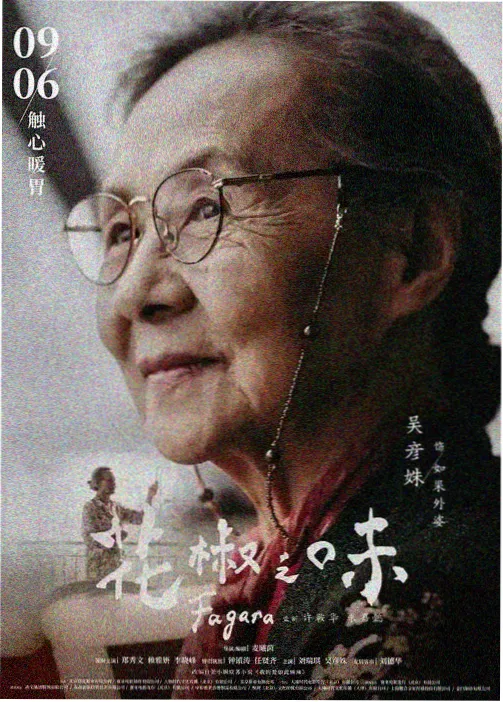81影院实时热度榜第三名荒原纪事